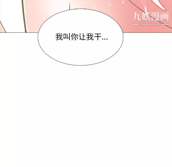 心機女教授第120話