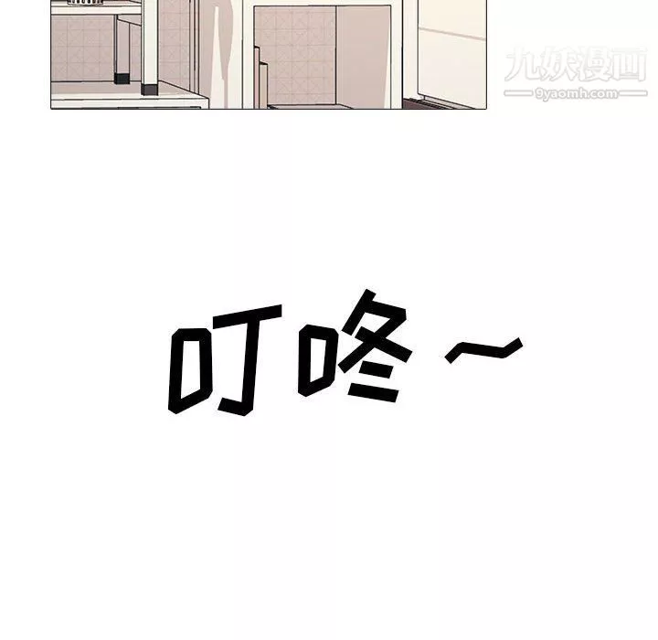 心機女教授第120話