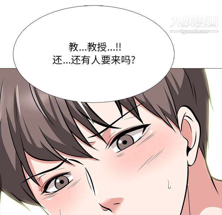 心机女教授第120话