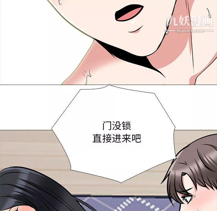 心機女教授第120話