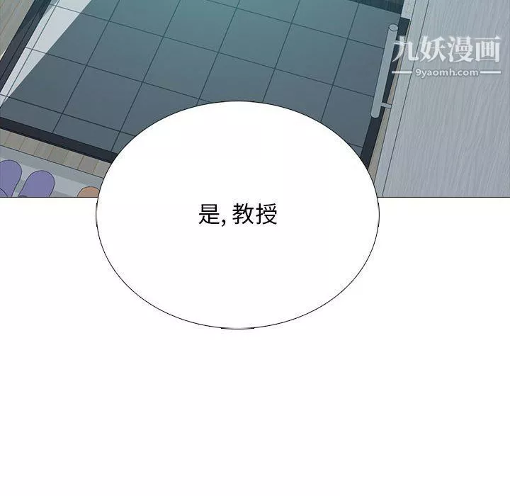 心機女教授第120話