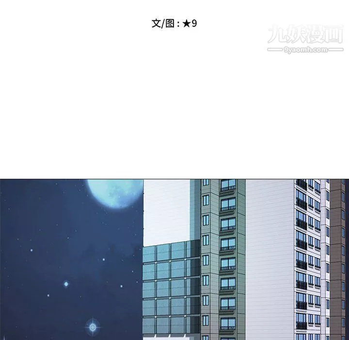 心機女教授第121話
