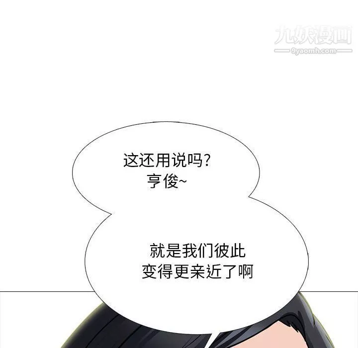 心機女教授第121話