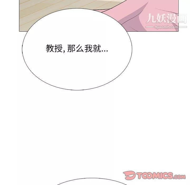 心機女教授第121話