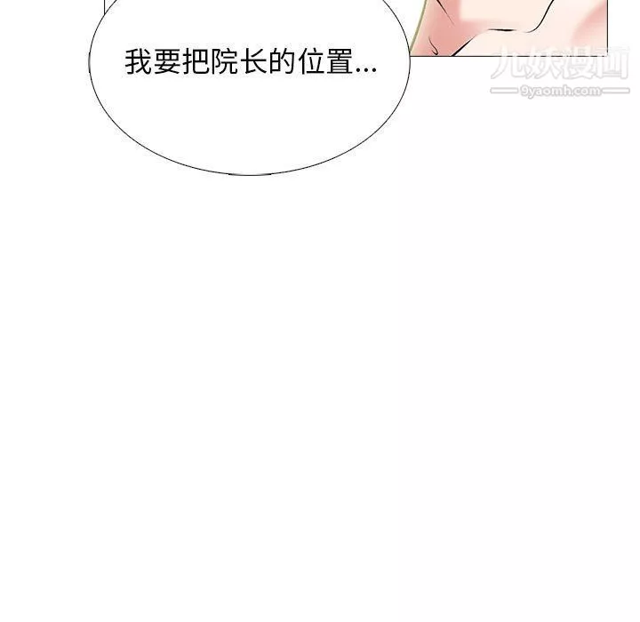 心機女教授第121話