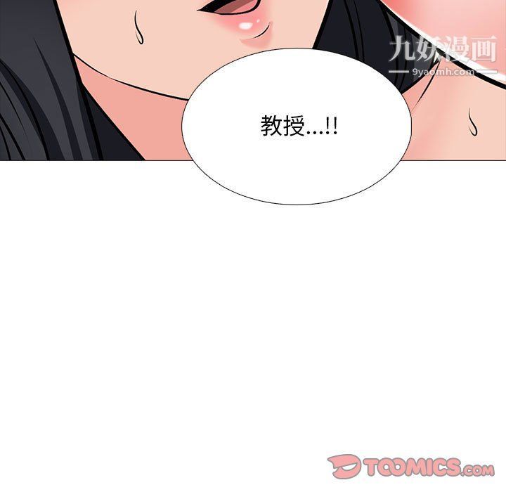 心机女教授第121话
