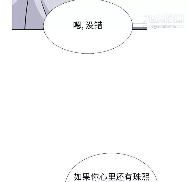 心機女教授第121話