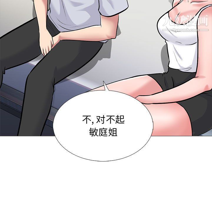 心机女教授第121话