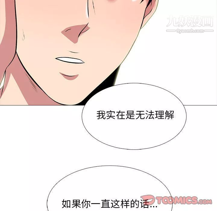心機女教授第121話