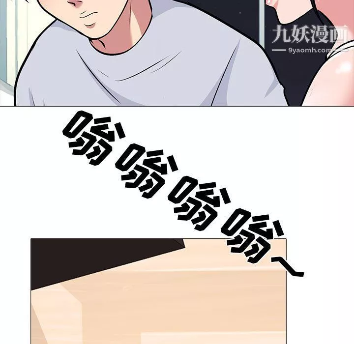 心機女教授第121話