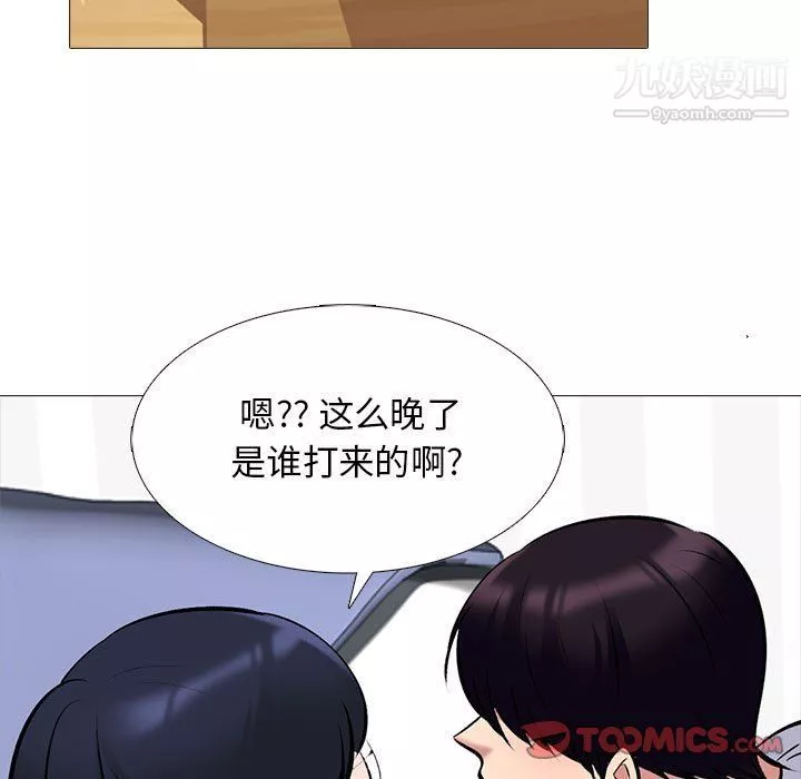 心機女教授第121話