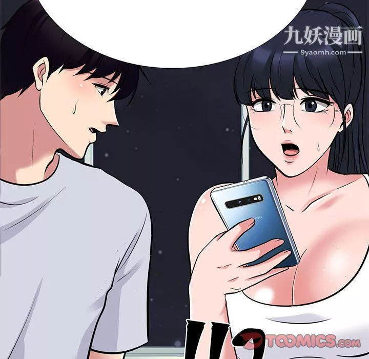 心機女教授第122話