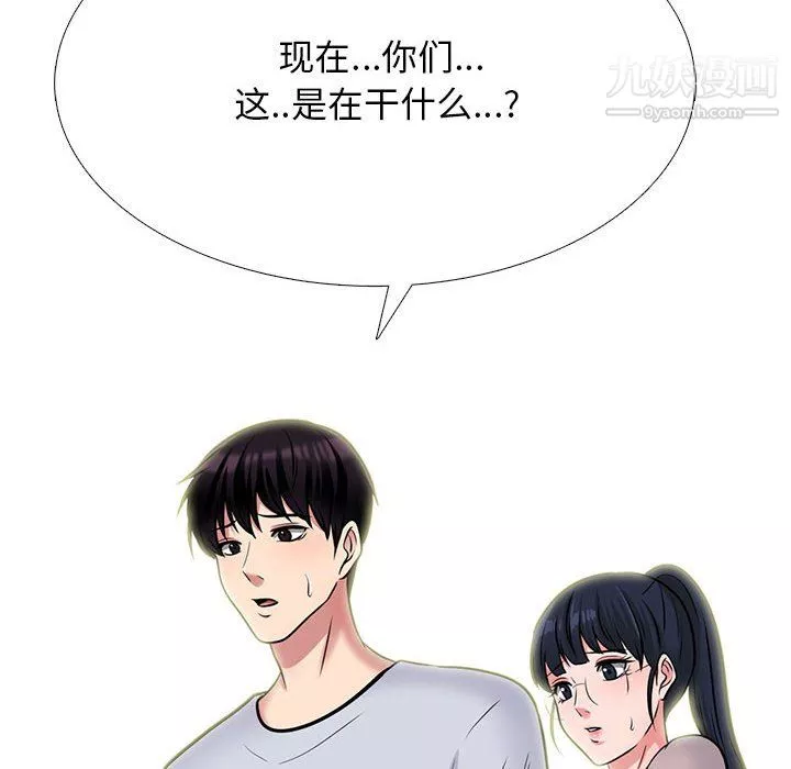 心機女教授第122話