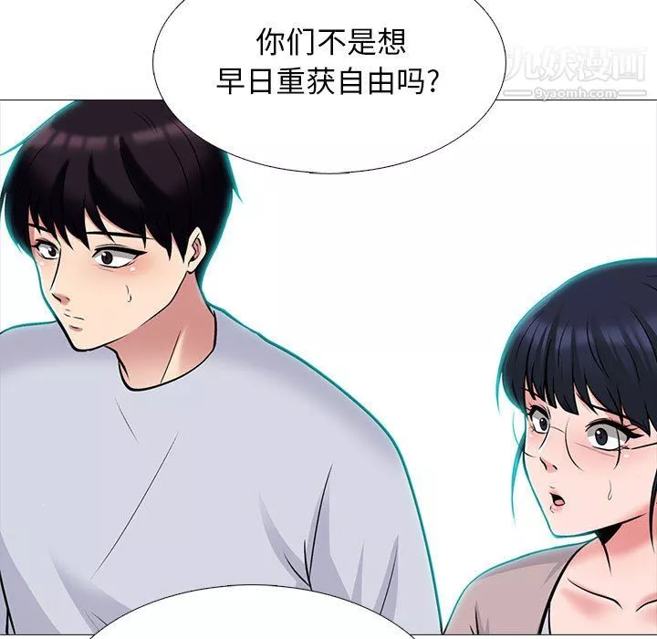 心機女教授第122話