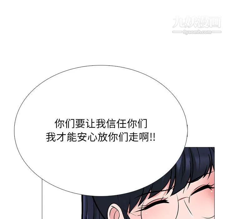 心機女教授第122話