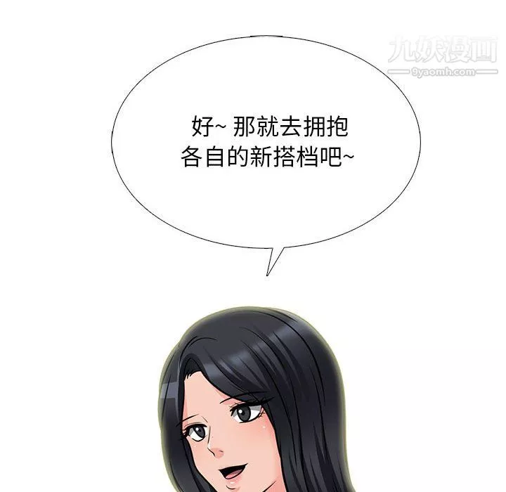 心機女教授第122話