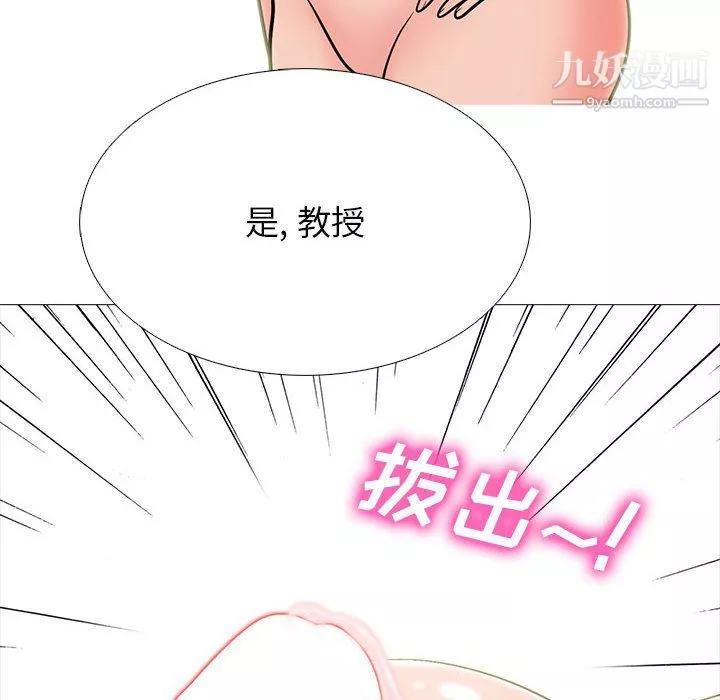 心機女教授第122話