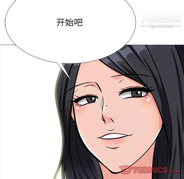 心機女教授第122話