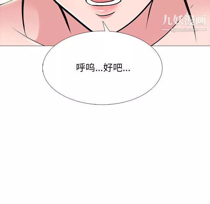 心機女教授第123話