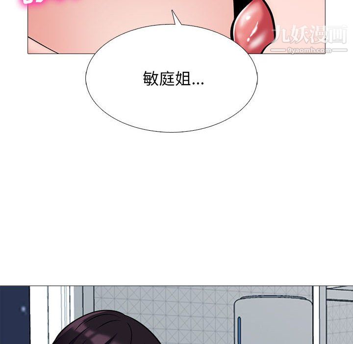 心机女教授第123话