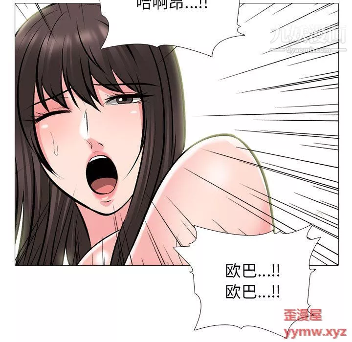 心機女教授第123話