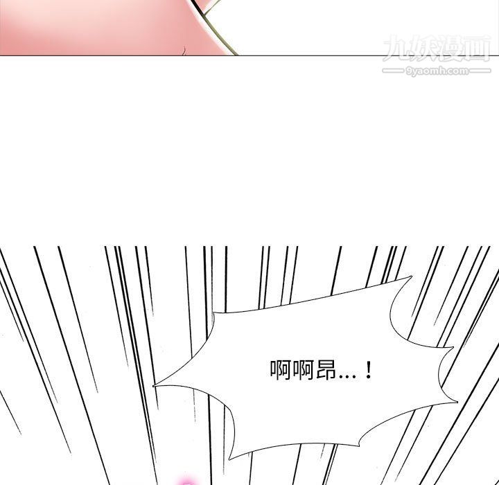 心机女教授第123话