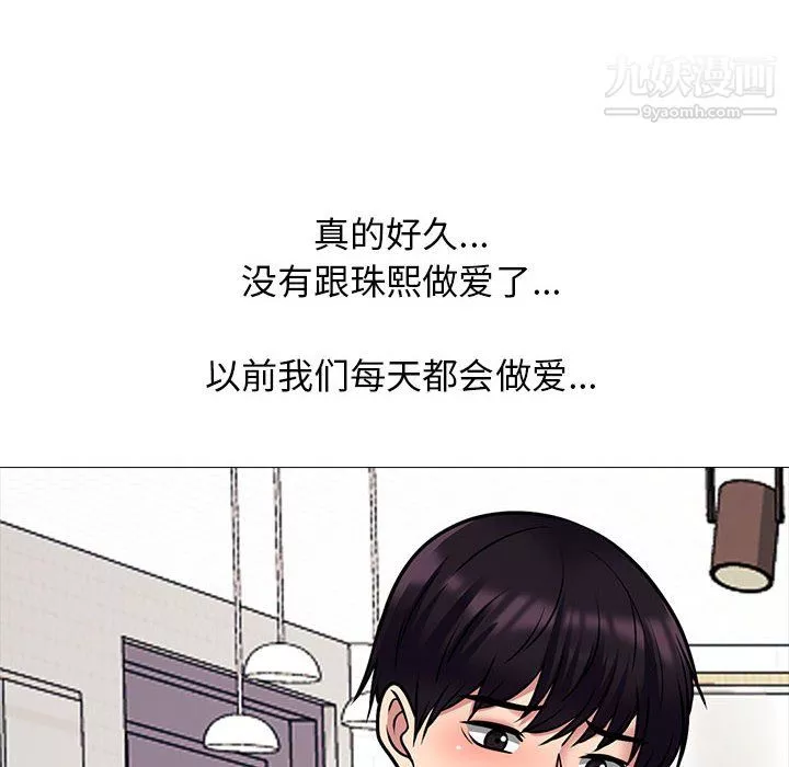 心機女教授第123話