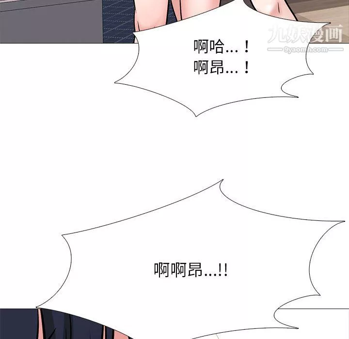心機女教授第123話