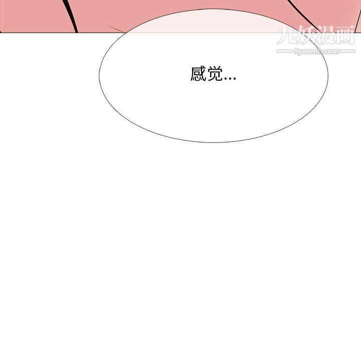 心机女教授第123话