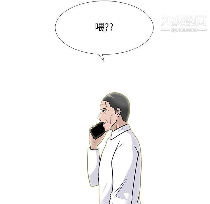 心机女教授第123话