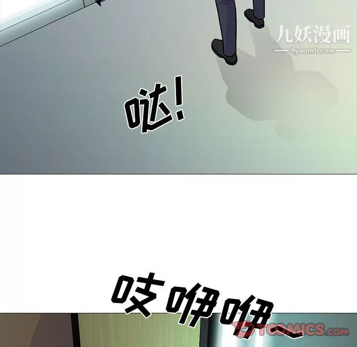 心機女教授第123話