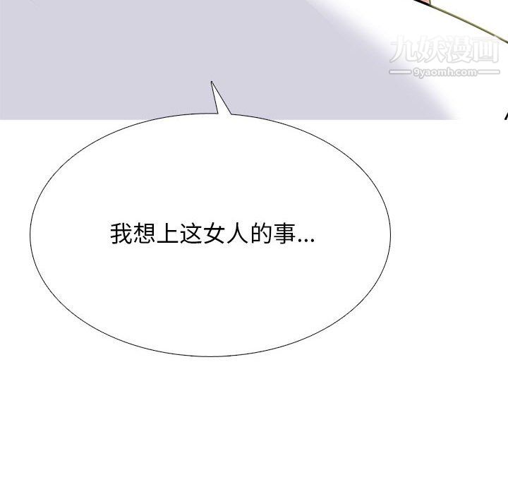心机女教授第123话