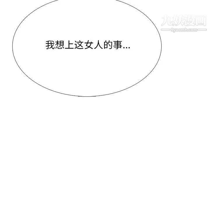 心機女教授第124話