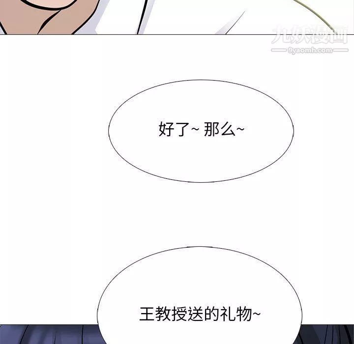 心機女教授第124話