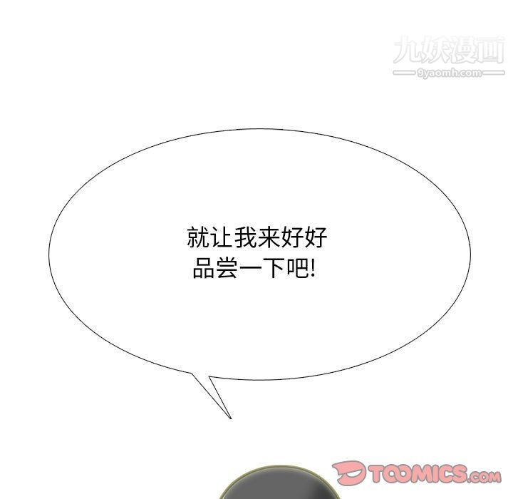 心机女教授第124话