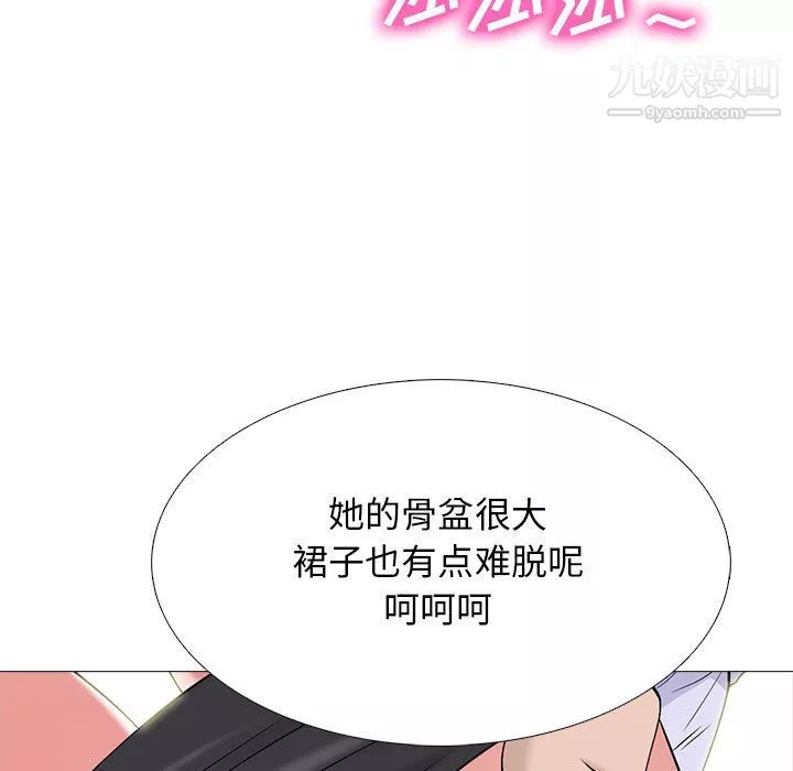 心機女教授第124話