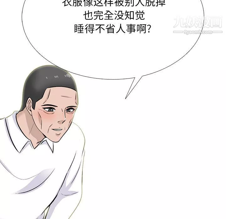 心機女教授第124話