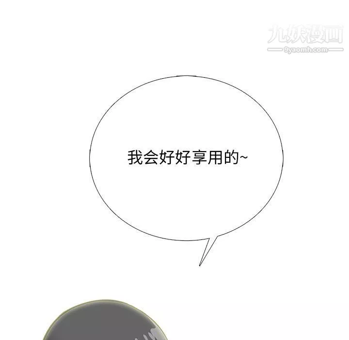 心機女教授第124話