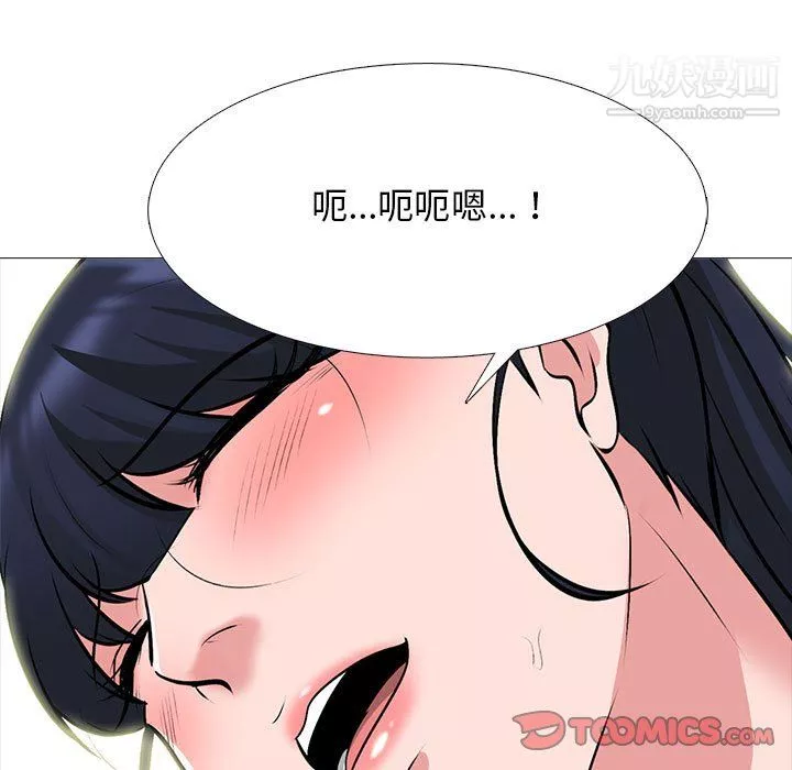 心機女教授第124話