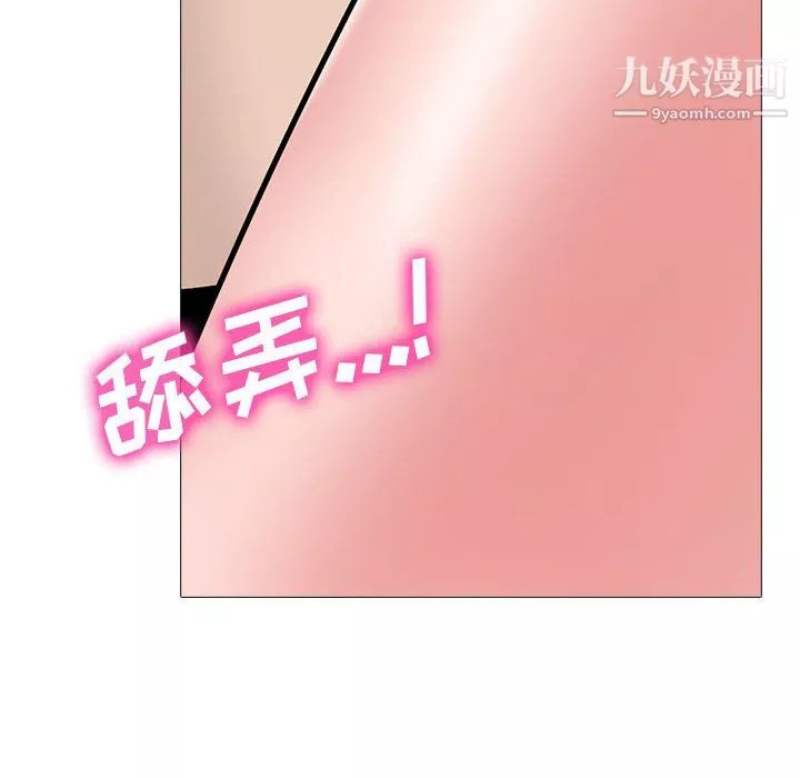 心機女教授第124話