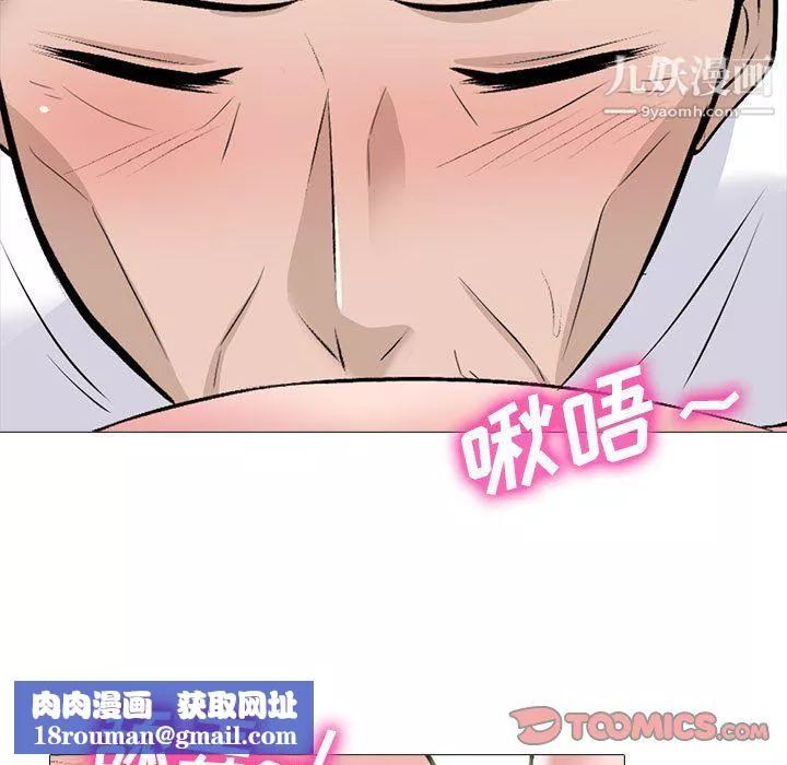 心機女教授第124話