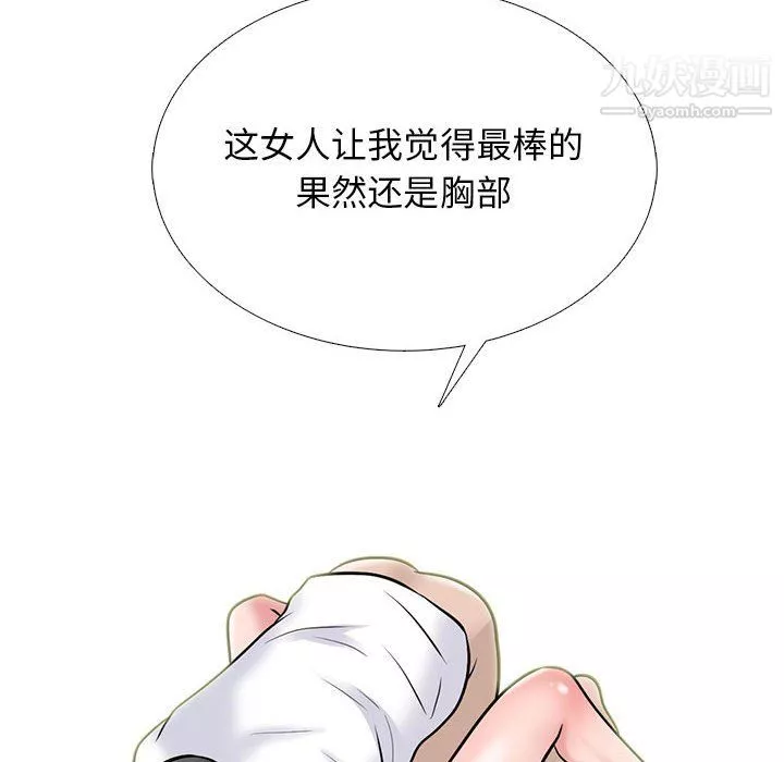 心機女教授第124話