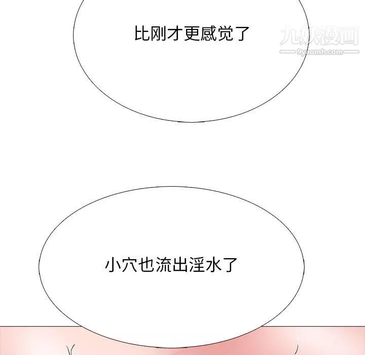 心機女教授第124話