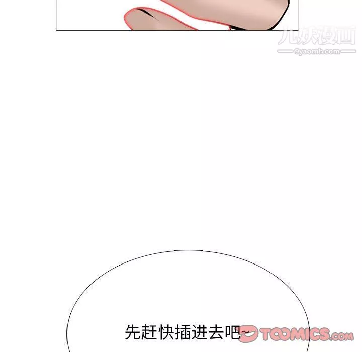 心機女教授第124話