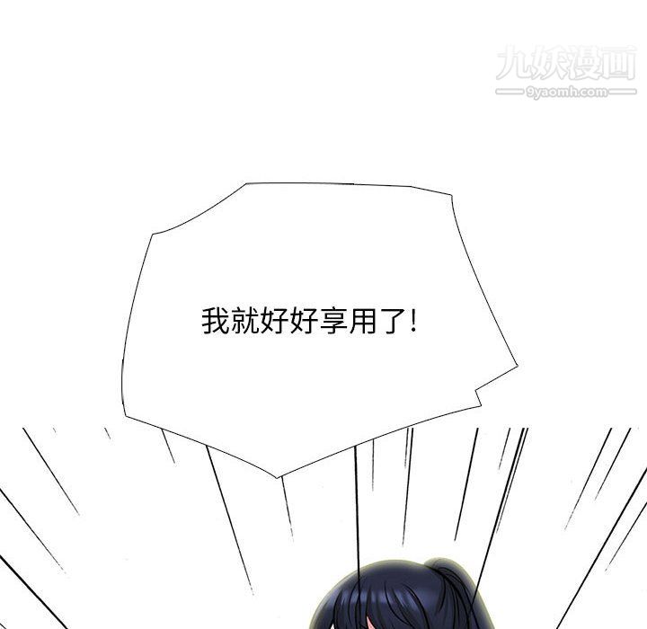 心机女教授第124话
