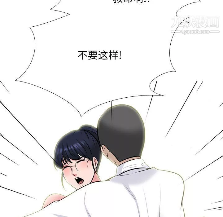 心機女教授第125話