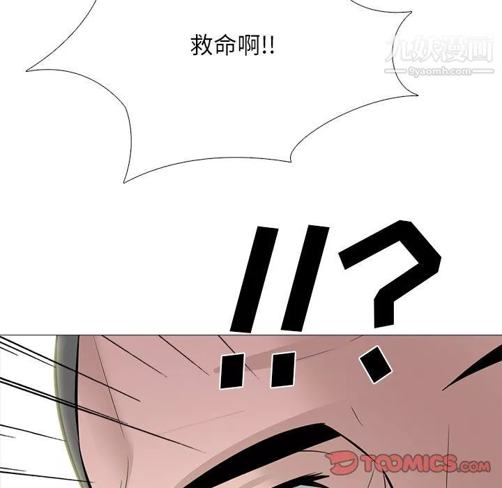 心機女教授第125話
