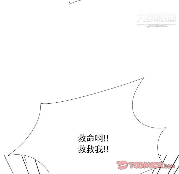 心機女教授第125話