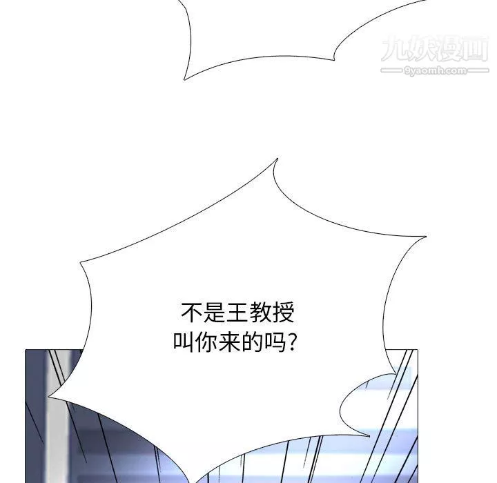 心機女教授第125話