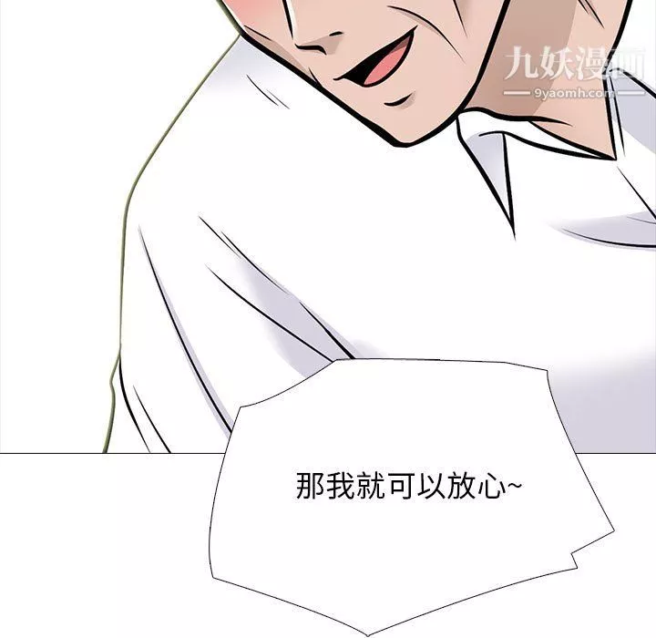 心機女教授第125話